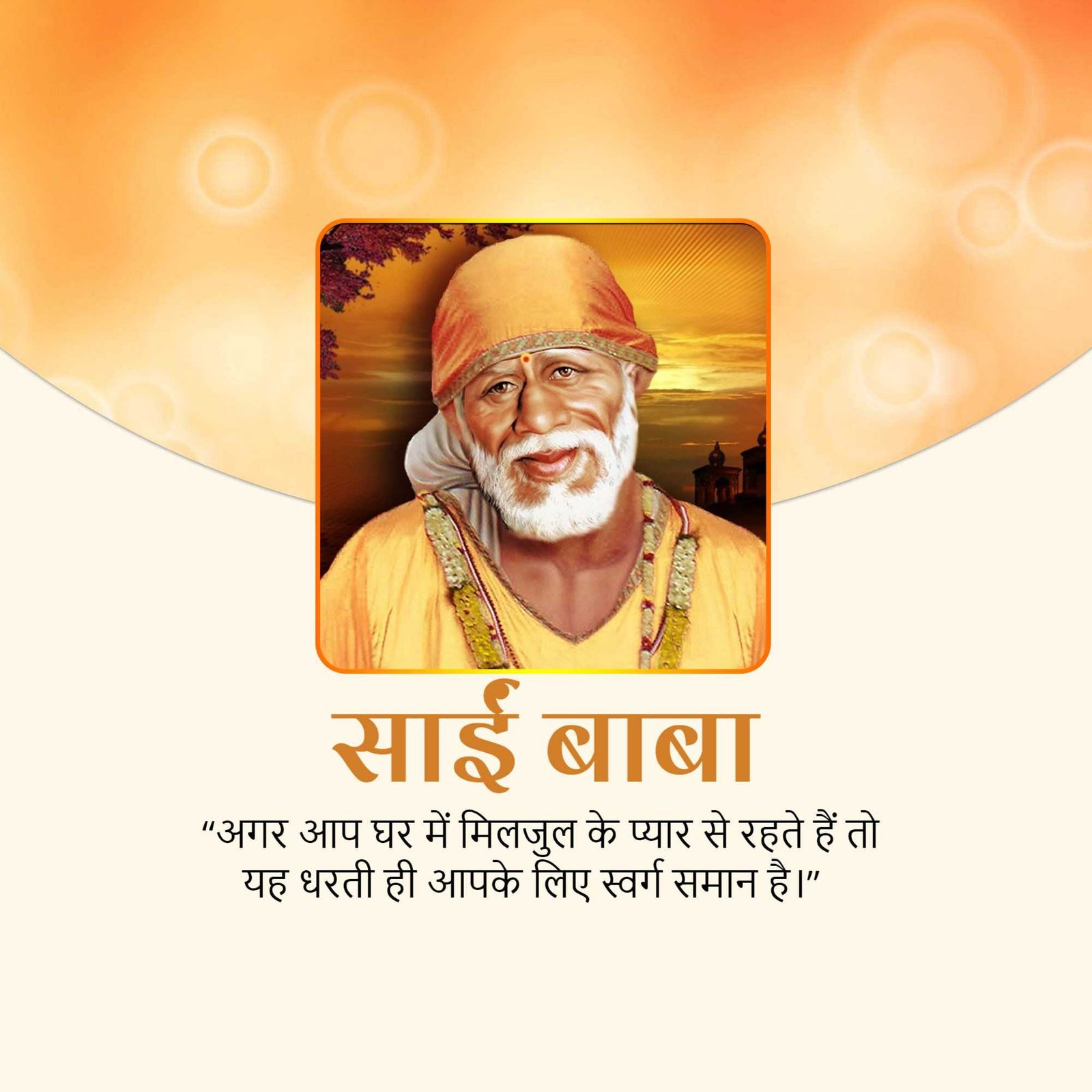Good Morning